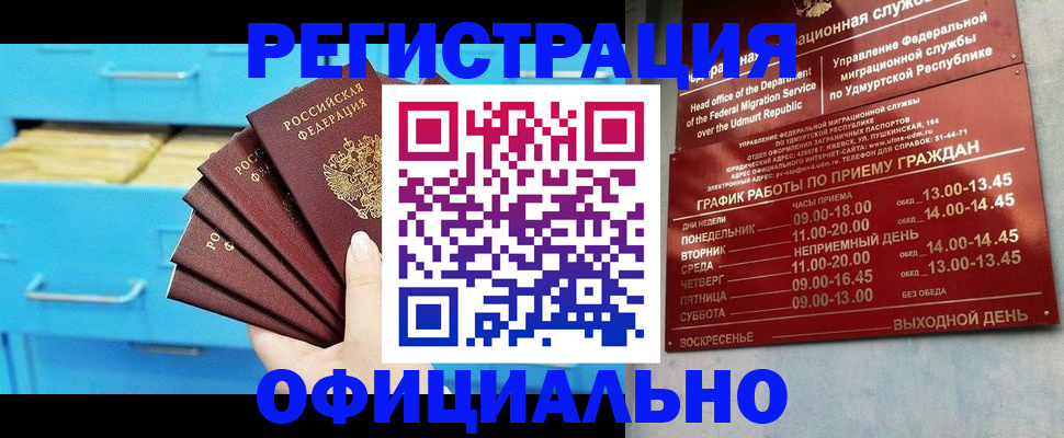 временная регистрация госуслуги в Кудрово