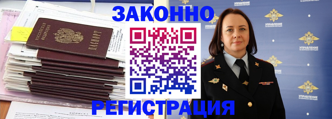 прописка для кредита в Кудрово