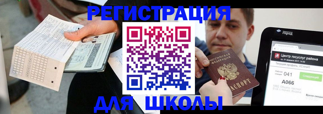временная прописка в Кудрово