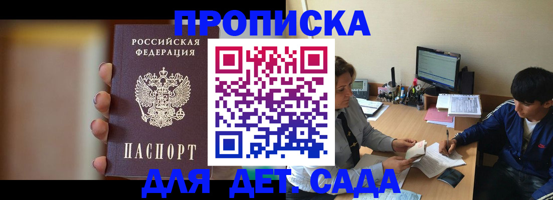 прописка гарантия в Кудрово