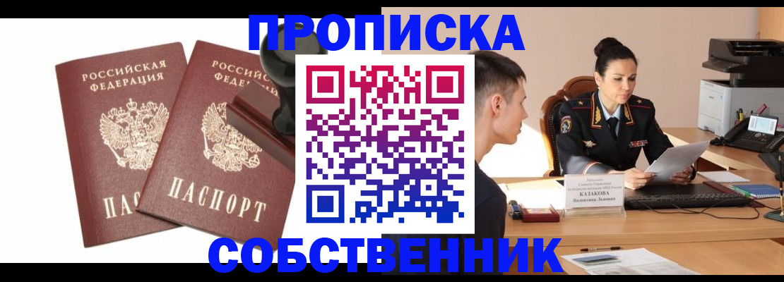 пропишу в квартире в Кудрово