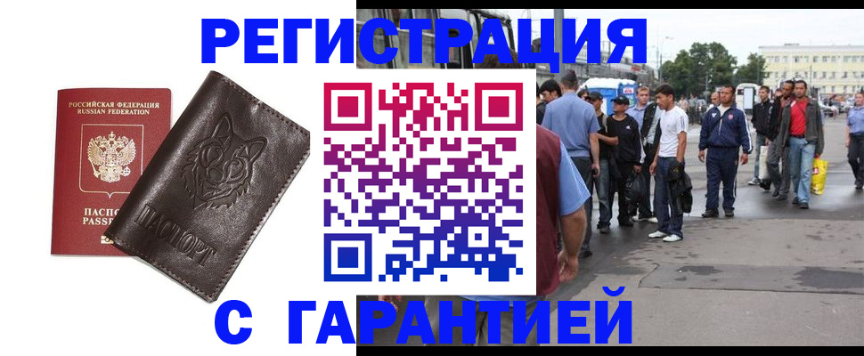 временная регистрация поиск в Кудрово