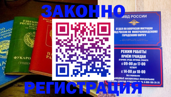 временная регистрация 2025 в Кудрово