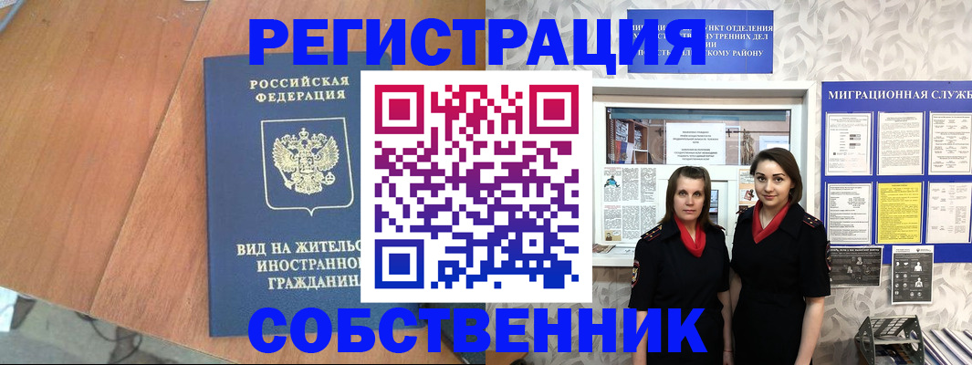 прописка 2025 в Кудрово