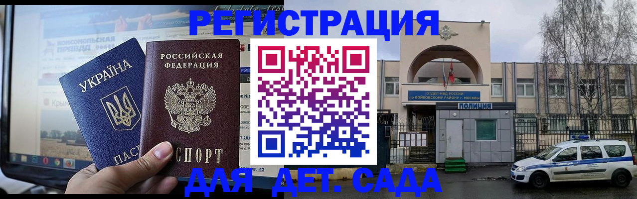 прописка гарантия в Кудрово